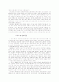 [시장조사론] 효과적 마케팅을 위한 속옷 시장조사 10페이지