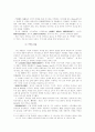 [시장조사론] 효과적 마케팅을 위한 속옷 시장조사 12페이지