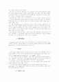 [시장조사론] 효과적 마케팅을 위한 속옷 시장조사 13페이지
