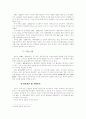 [시장조사론] 효과적 마케팅을 위한 속옷 시장조사 14페이지