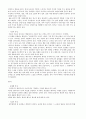 MBTI전문가 보수 과정 7페이지