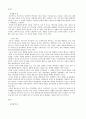 MBTI전문가 보수 과정 16페이지