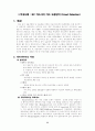 경영, 경제 - [데이터 마이닝] 데이터 마이닝 사례 5페이지