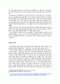경영의사결정론 - 인간의 편향과 이야기 4페이지