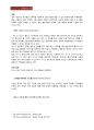 경영정보 시스템 - 국내 기업에서 사용하고 있는 기업형 Blog 에 대해 내부 프로세스를 분석하고 비교하여 Blog 의 성공여부와 실효성에 대해 18페이지