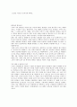 경제학의 이해 - 가격탄력도에 대해 3페이지