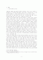 경제학 - 위조 상품 산업[Black markets] 규제와 개선방안 2페이지