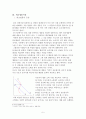 경제학 - 위조 상품 산업[Black markets] 규제와 개선방안 5페이지
