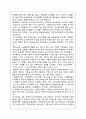 국내 외식산업의 발전과정과 현황과 특징 분석 - 국내 외식산업의 문제점 및 향후 전망 및 나아갈 방향 2페이지