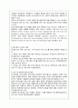 국내 외식산업의 발전과정과 현황과 특징 분석 - 국내 외식산업의 문제점 및 향후 전망 및 나아갈 방향 4페이지