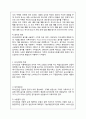 국내 외식산업의 발전과정과 현황과 특징 분석 - 국내 외식산업의 문제점 및 향후 전망 및 나아갈 방향 5페이지