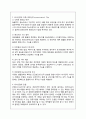 국내 외식산업의 발전과정과 현황과 특징 분석 - 국내 외식산업의 문제점 및 향후 전망 및 나아갈 방향 8페이지