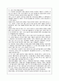 국내 외식산업의 발전과정과 현황과 특징 분석 - 국내 외식산업의 문제점 및 향후 전망 및 나아갈 방향 10페이지