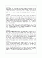 국내 외식산업의 발전과정과 현황과 특징 분석 - 국내 외식산업의 문제점 및 향후 전망 및 나아갈 방향 13페이지