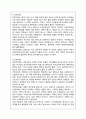 국내 외식산업의 발전과정과 현황과 특징 분석 - 국내 외식산업의 문제점 및 향후 전망 및 나아갈 방향 14페이지