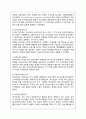 국내 외식산업의 발전과정과 현황과 특징 분석 - 국내 외식산업의 문제점 및 향후 전망 및 나아갈 방향 18페이지