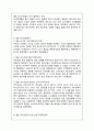 국내 외식산업의 발전과정과 현황과 특징 분석 - 국내 외식산업의 문제점 및 향후 전망 및 나아갈 방향 19페이지