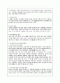 국내 외식산업의 발전과정과 현황과 특징 분석 - 국내 외식산업의 문제점 및 향후 전망 및 나아갈 방향 22페이지