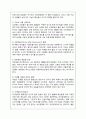 국내 외식산업의 발전과정과 현황과 특징 분석 - 국내 외식산업의 문제점 및 향후 전망 및 나아갈 방향 24페이지