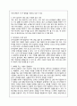 국내 외식산업의 발전과정과 현황과 특징 분석 - 국내 외식산업의 문제점 및 향후 전망 및 나아갈 방향 26페이지