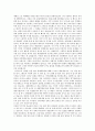국제 경제의 이해 - 현대 세계경제의 위기 2페이지