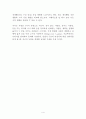 꿈을 설계하는 힘 독후감 감상문 서평 요약 김현유!!!! 4페이지