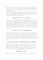 기업의 해외 직접투자 사례들 2페이지