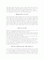 기업의 해외 직접투자 사례들 4페이지