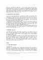 동아제약과 녹십자 전략적 제휴에 대해 5페이지