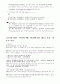 [무역학개론] 무역과 보험 4페이지