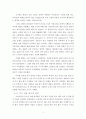 미국의 금융 위기와 우리나라에의 적용 2페이지