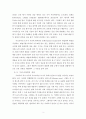 미국의 금융 위기와 우리나라에의 적용 3페이지