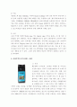 무역학 - 공정무역에 대해서 4페이지