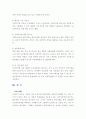무역학 - 공정무역에 대해서 7페이지