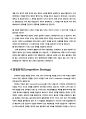 생산 및 서비스 전략 - 이마트의 생산 전략 19페이지