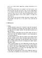 생산 및 서비스 전략 - 이마트의 생산 전략 24페이지
