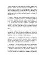 생산 및 서비스 전략 - 이마트의 생산 전략 28페이지