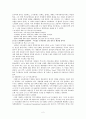성공적인 노사관계 사례 - GE의 노사관계 2페이지