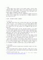 품질경영 - 장수상품 10가지와 성공비결 2페이지
