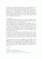 품질경영 - 장수상품 10가지와 성공비결 4페이지