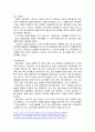 품질경영 - 장수상품 10가지와 성공비결 7페이지