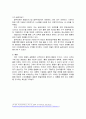 품질경영 - 장수상품 10가지와 성공비결 8페이지