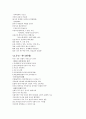 결혼과 가정에 대한 요약 3페이지