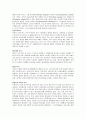 [사범/법학] 유아비만은 개인의 문제를 넘어 사회문제화 되고 있습니다. 유아비만의 문제점 및 해결방안에 대해 기술. 2페이지