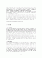 [정보통신과 컴퓨터] 유비쿼터스(Ubiquitous) 5페이지