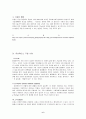[정보통신과 컴퓨터] 유비쿼터스(Ubiquitous) 6페이지