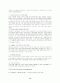 [정보통신과 컴퓨터] 유비쿼터스(Ubiquitous) 10페이지