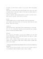 [제조공정 및 설계] 벤츠 제조 과정 (Materials & Manufacturing Processes) 2페이지