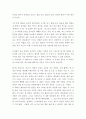 [독후감] 나 대리의 유쾌한 협상을 읽고 5페이지
