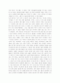 [독후감] 나 대리의 유쾌한 협상을 읽고 6페이지